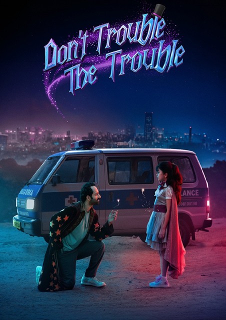 Don't Trouble the Trouble (Malayalam) 