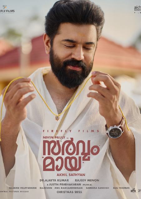 Sarvam Maya Malayalam