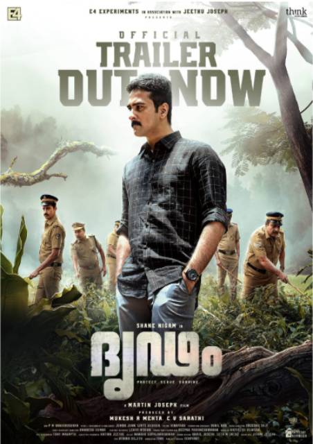 Dridam (Malayalam)
