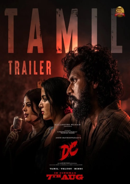DC (Tamil)